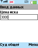 Symbian: GosPoshlina