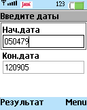 Symbian: TwoDates