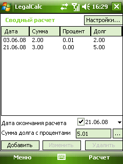 YuristRaschet on Windows Mobile, screen 1