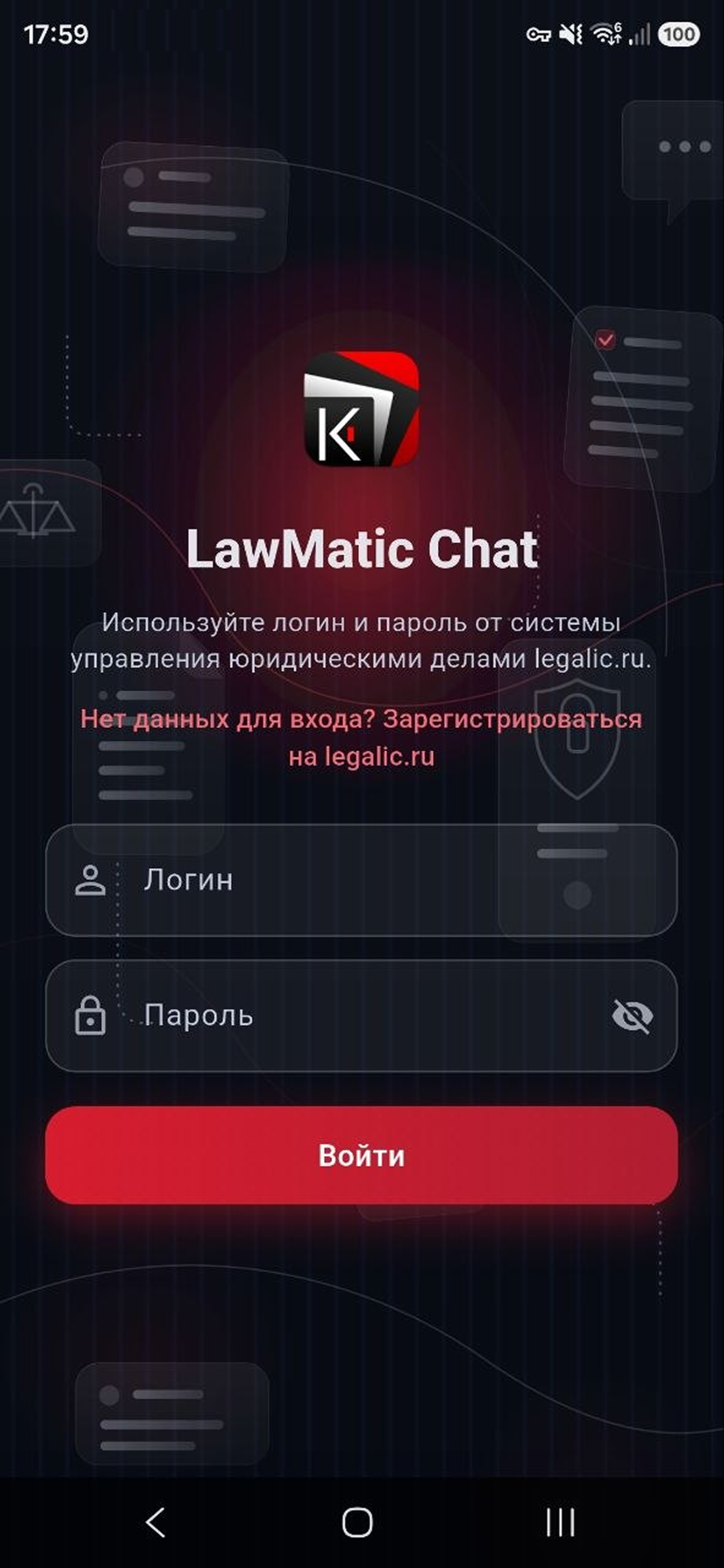 LawMatic Chat — screenshot 1