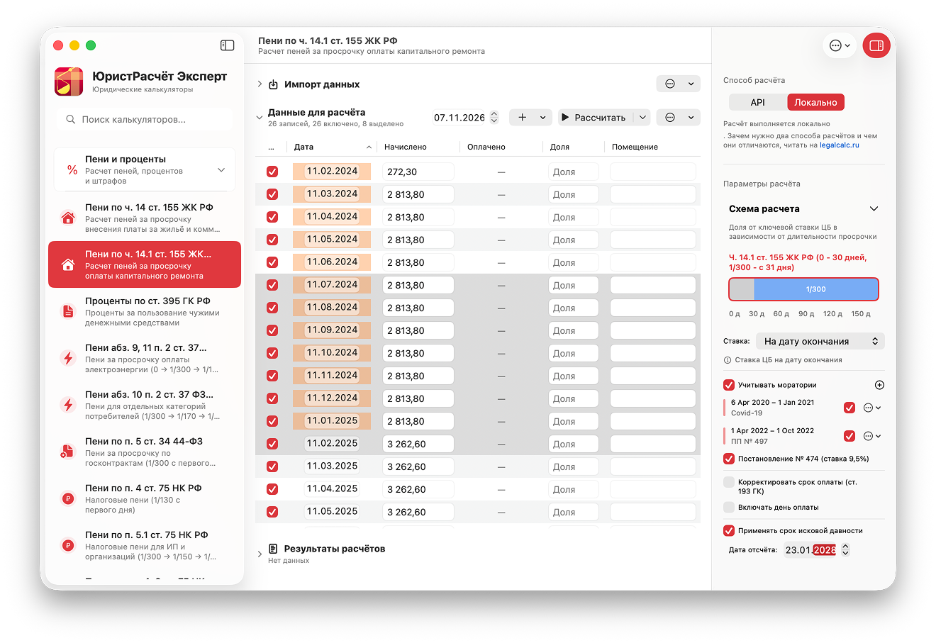 LegalCalc Expert